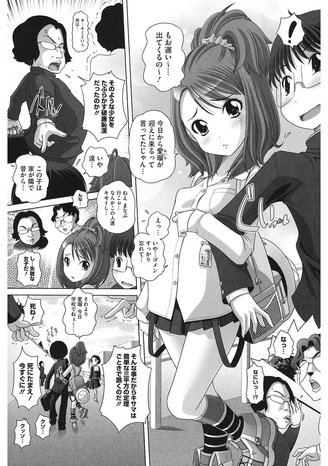 LQ Vol.051ページ16