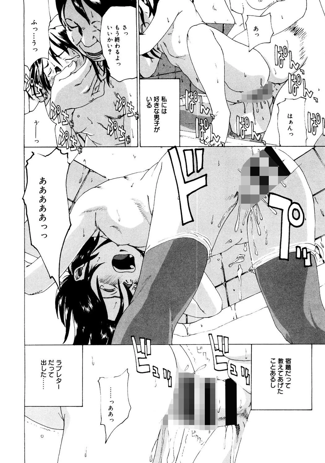 LQ Vol.051ページ20