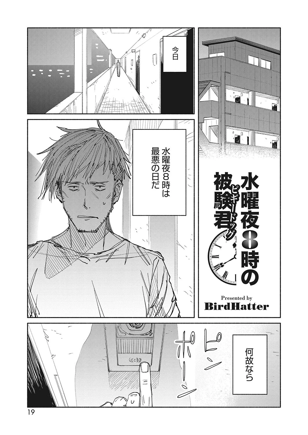 コミックホットミルク2023年07月号ページ4
