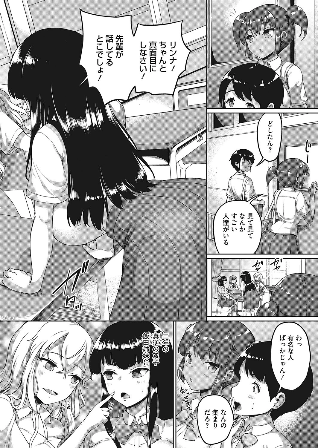 コミックホットミルク2023年07月号ページ7