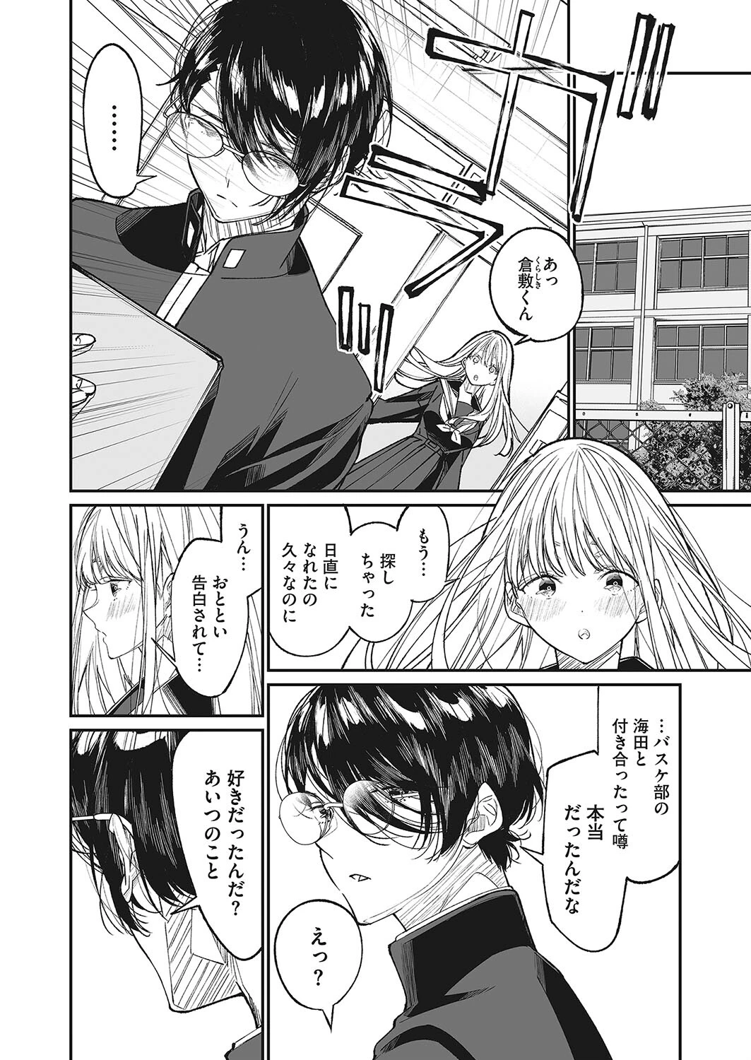 コミックホットミルク2023年07月号ページ13
