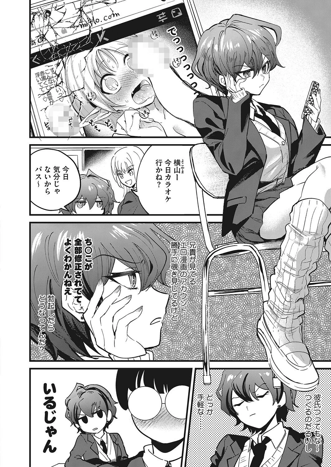 コミックホットミルク2023年07月号ページ15
