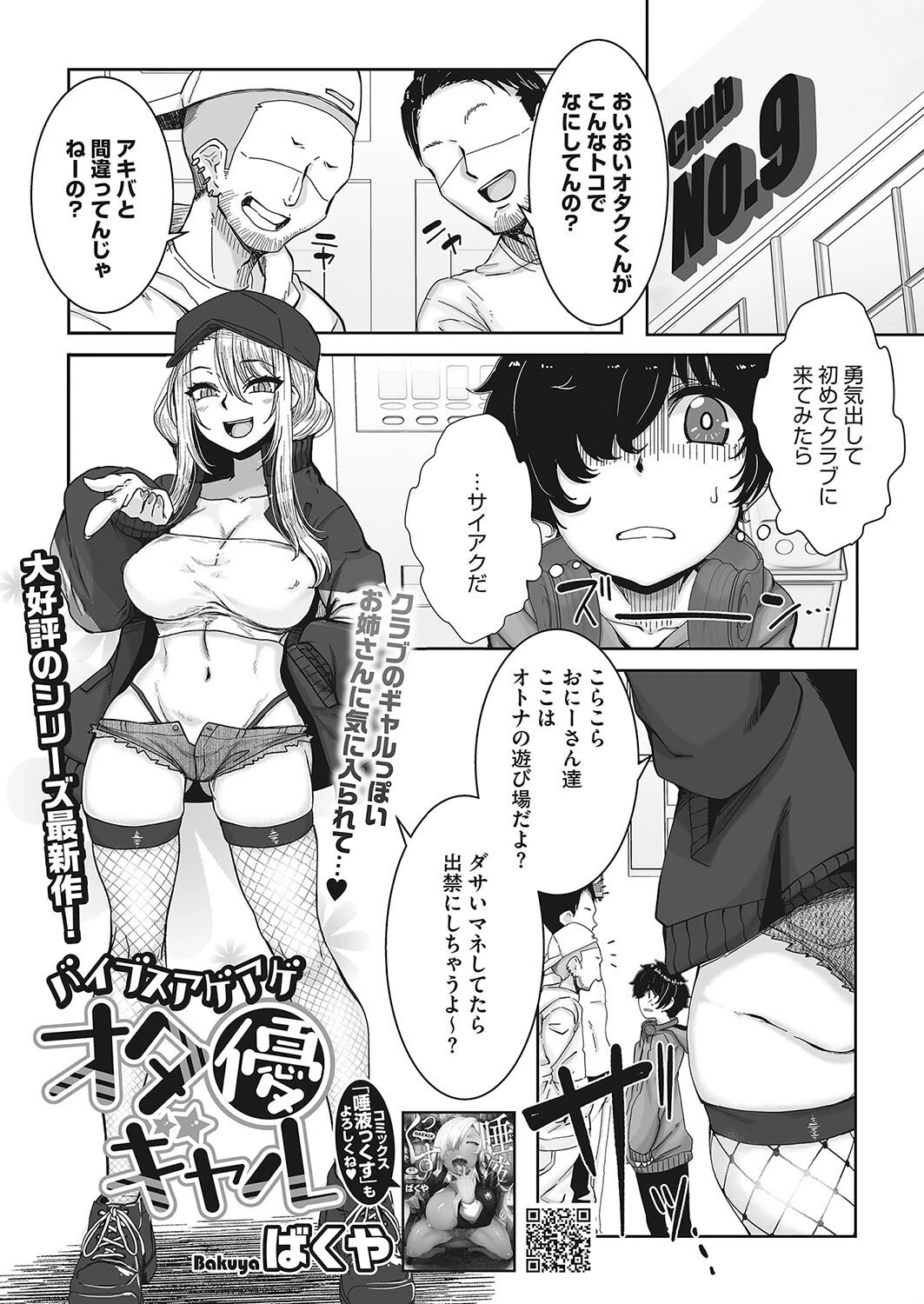 コミックホットミルク2023年07月号ページ16