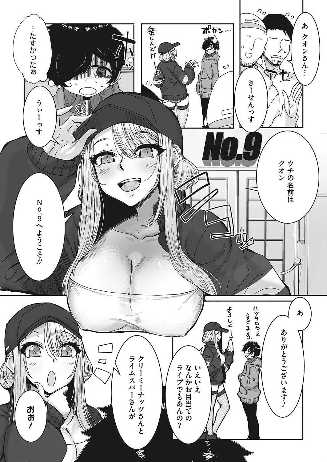 コミックホットミルク2023年07月号ページ17