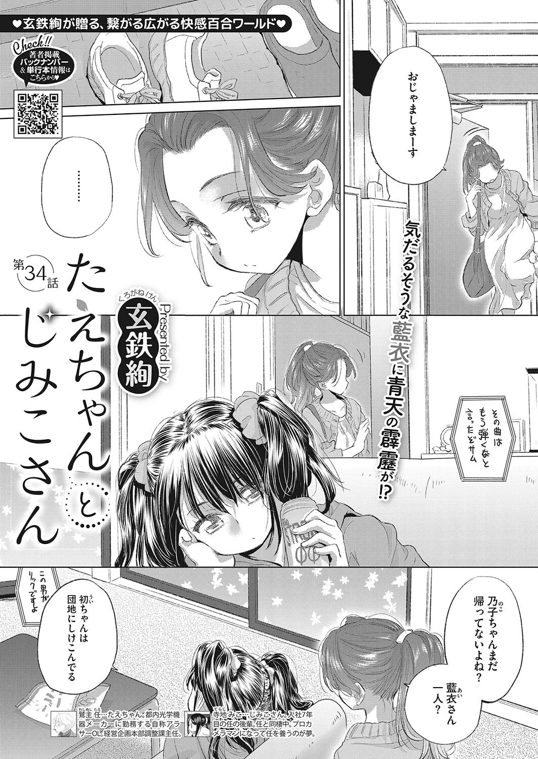 コミックホットミルク2023年07月号ページ22