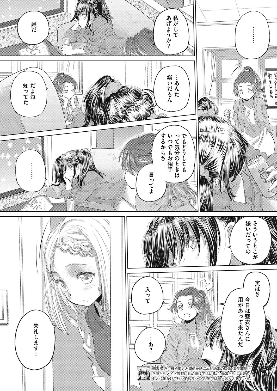 コミックホットミルク2023年07月号ページ23