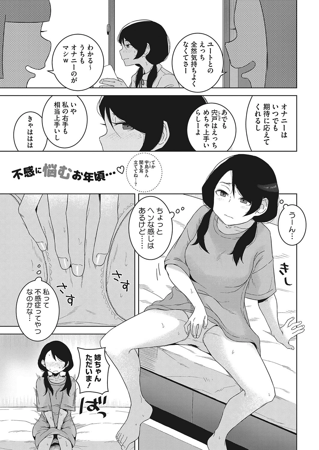 コミックホットミルク2023年07月号ページ28