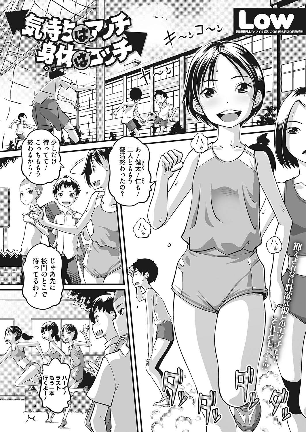 コミックホットミルク2023年07月号ページ30