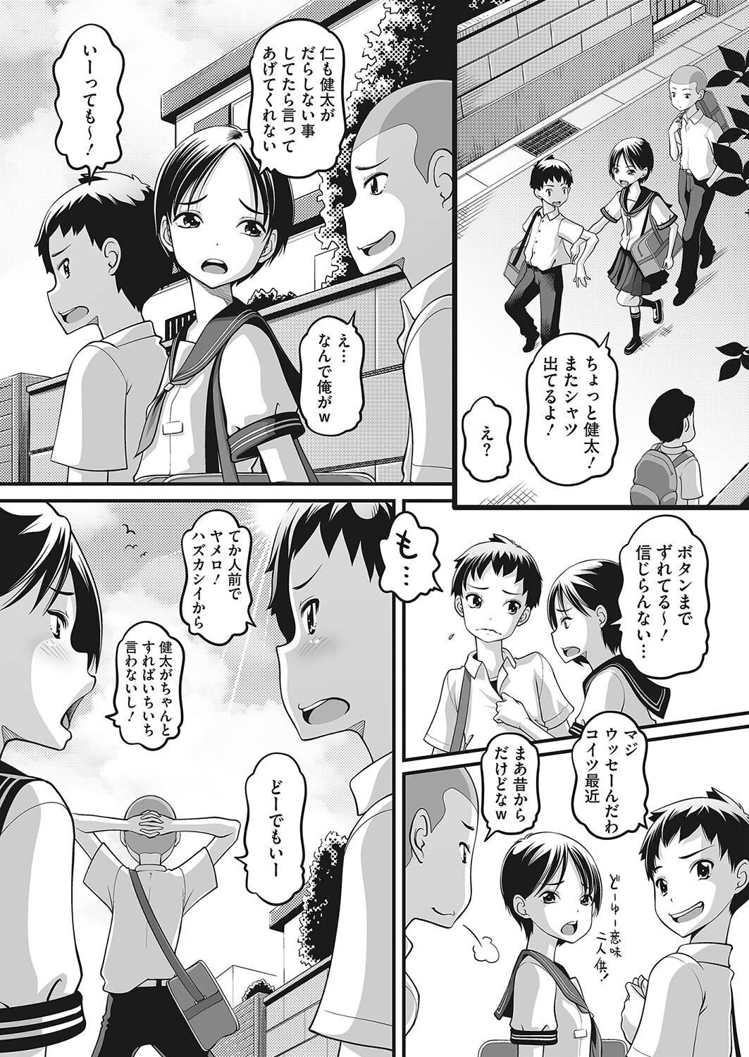 コミックホットミルク2023年07月号ページ31