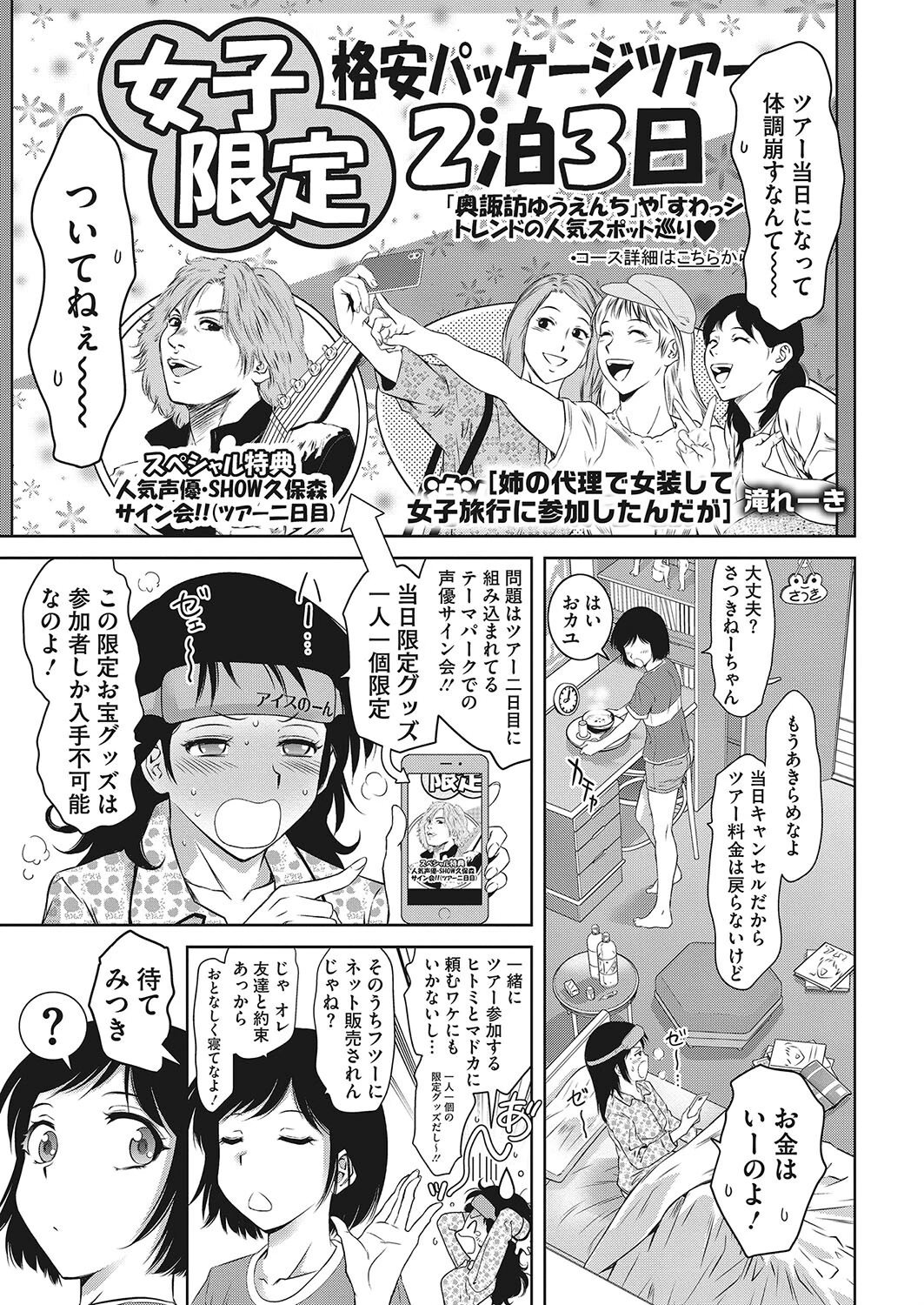 コミックホットミルク2023年07月号ページ32