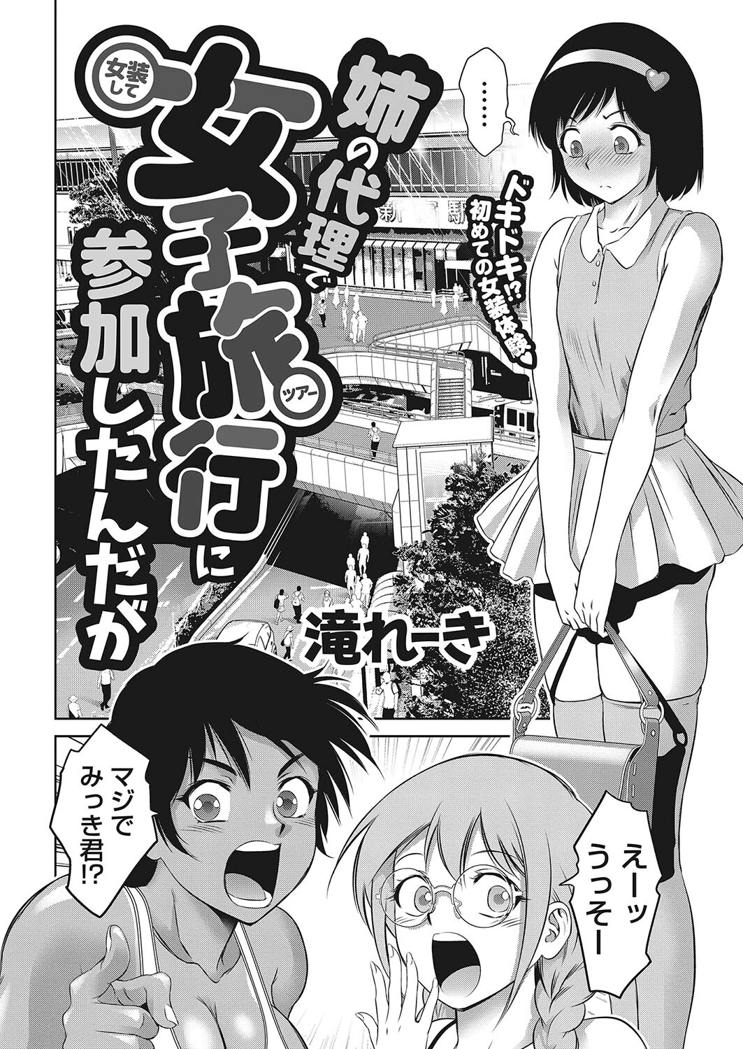 コミックホットミルク2023年07月号ページ33