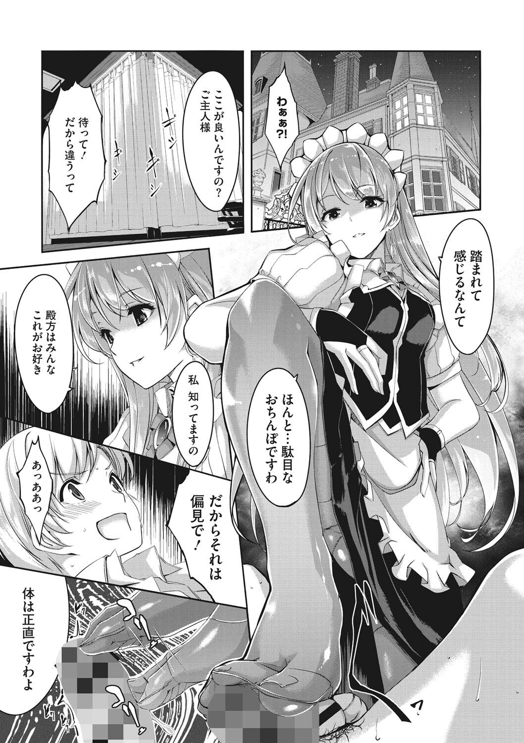 コアコレページ3