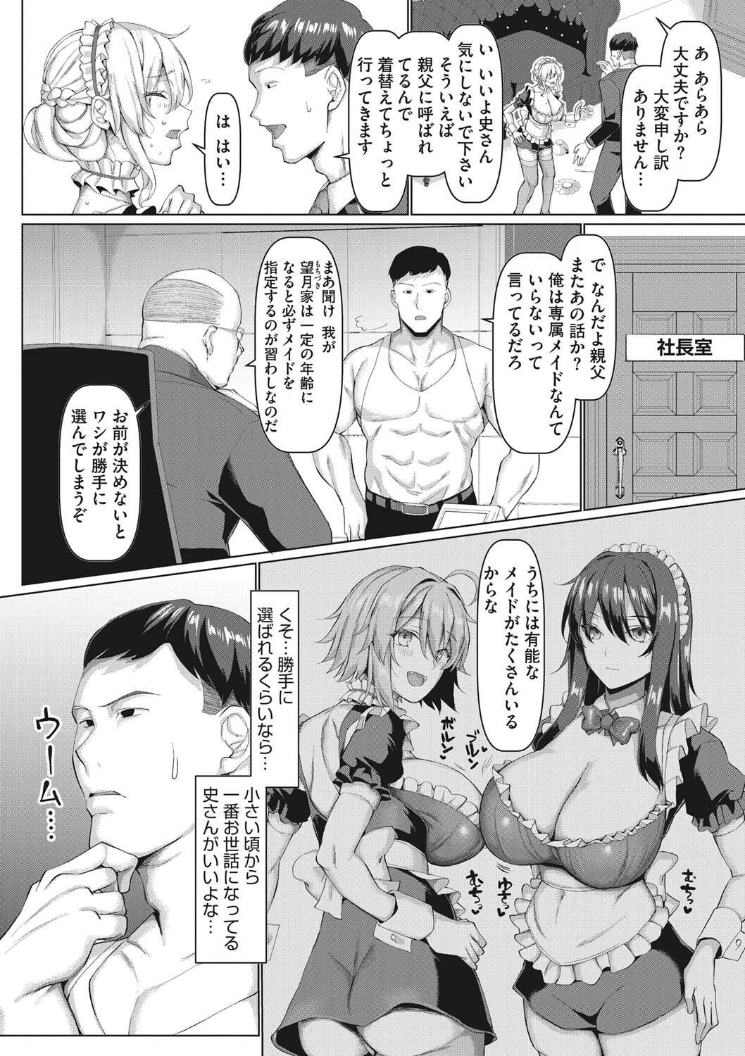 コアコレページ6