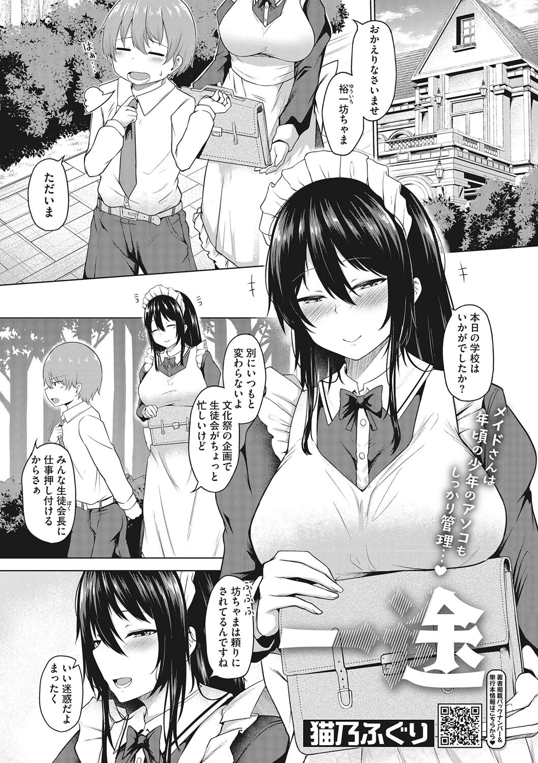 コアコレページ9
