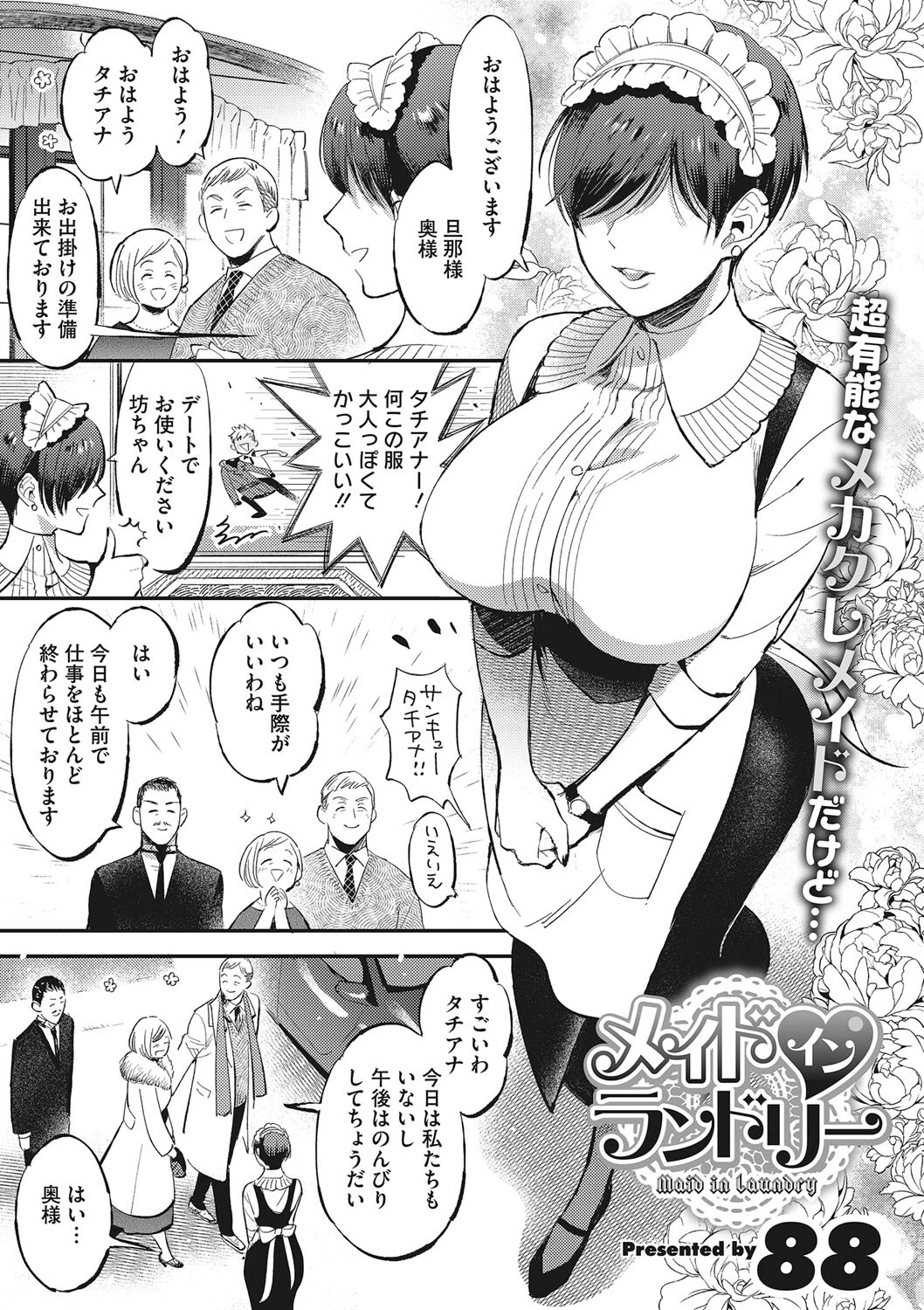 コアコレページ11