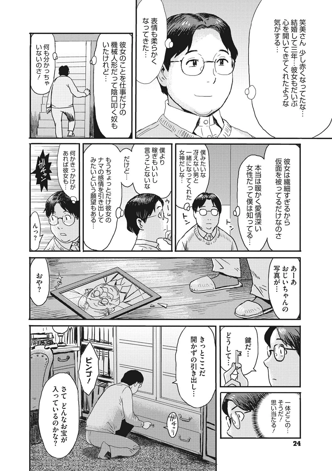 コアコレページ14