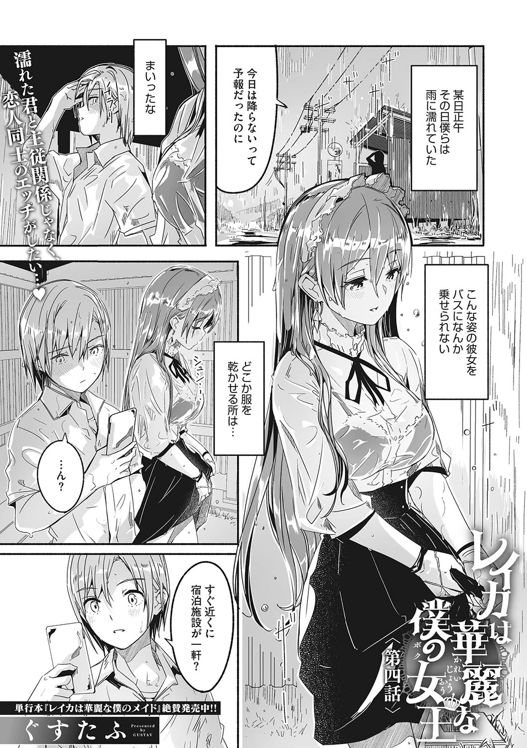 コミックメガストア Vol.005ページ3
