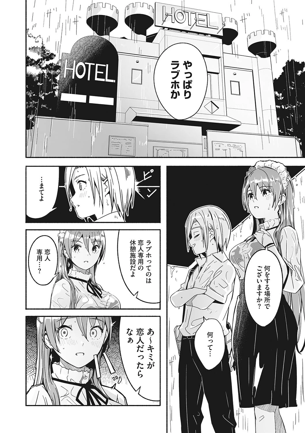 コミックメガストア Vol.005ページ4