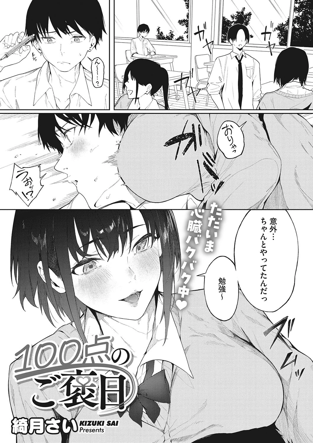 コミックメガストア Vol.005ページ5
