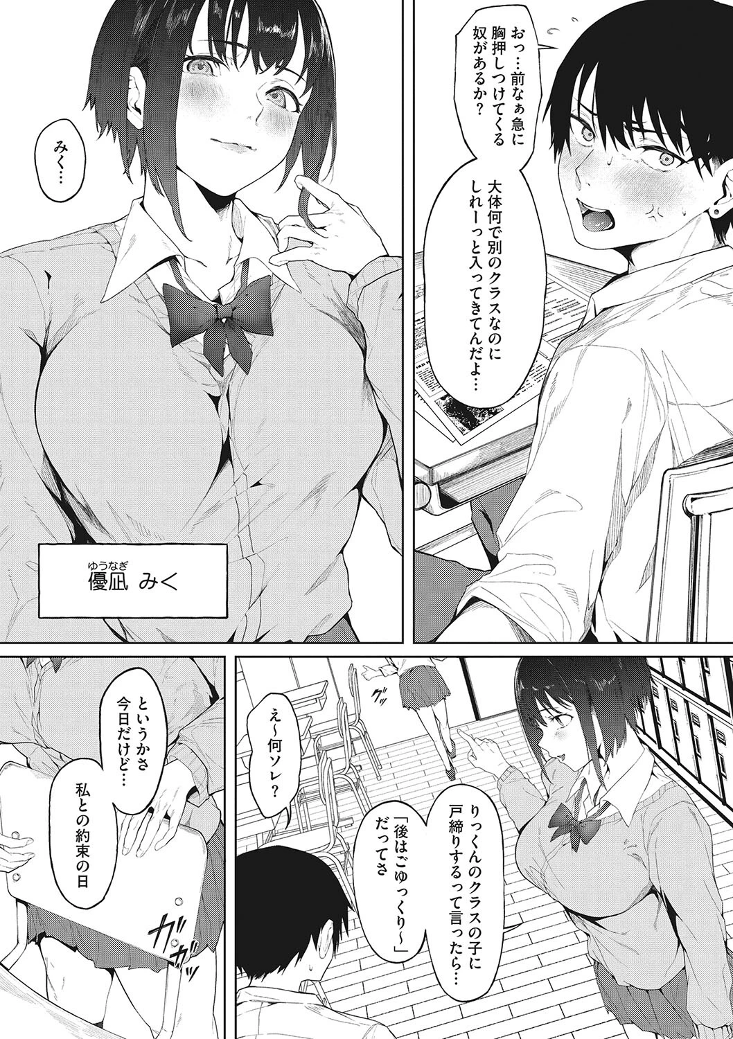 コミックメガストア Vol.005ページ6
