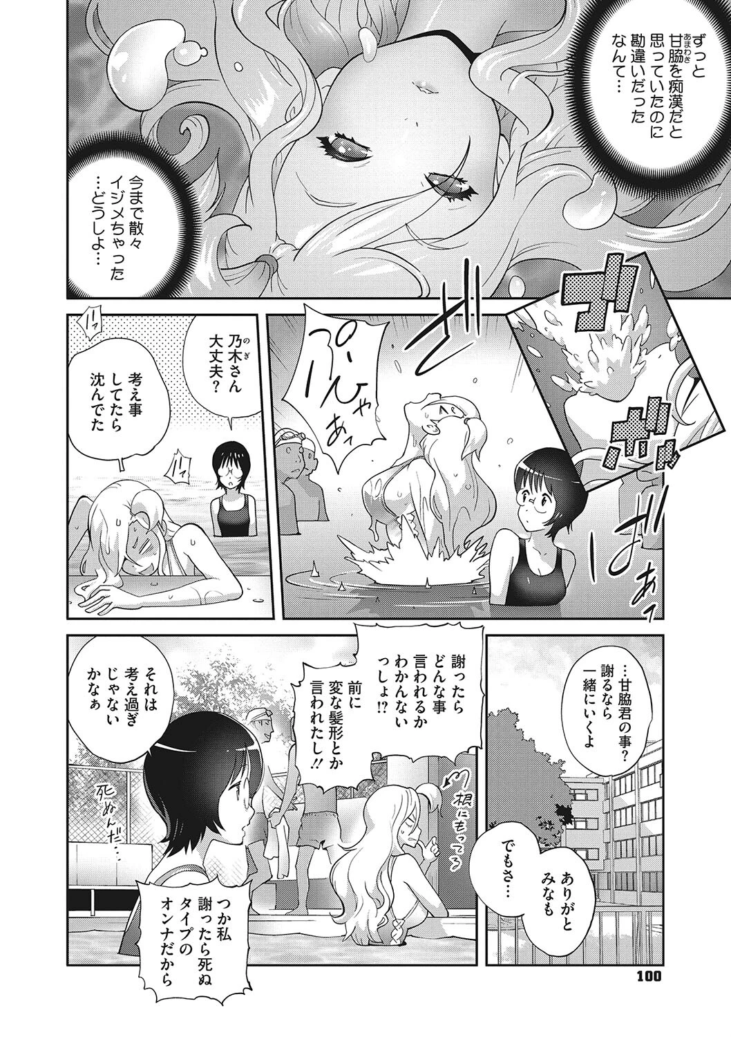 コミックメガストア Vol.005ページ10
