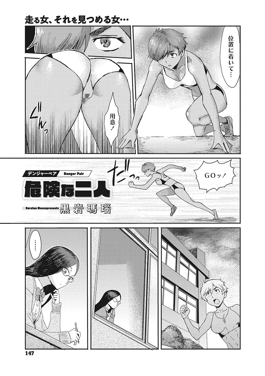 コミックメガストア Vol.005ページ13