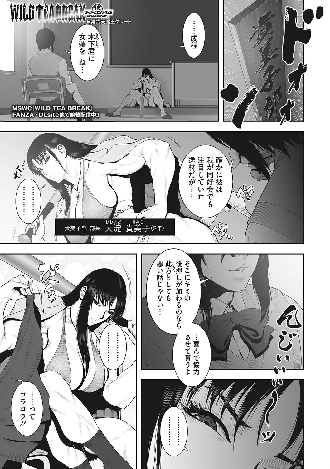 コミックメガストア Vol.005ページ15