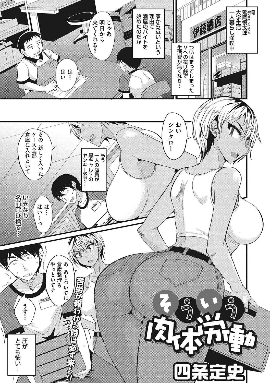 コミックメガストア Vol.005ページ17