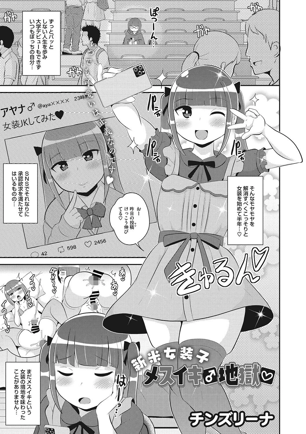 コミックメガストア Vol.005ページ21