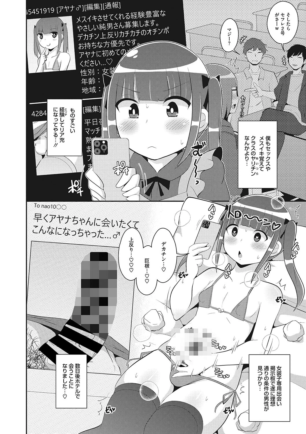 コミックメガストア Vol.005ページ22