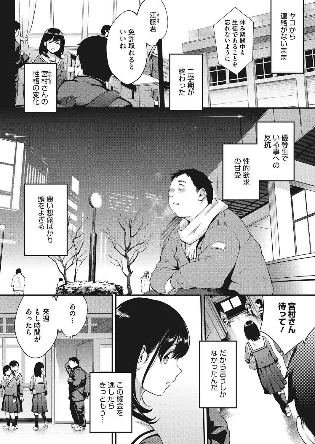 コミックホットミルク2023年08月号ページ10