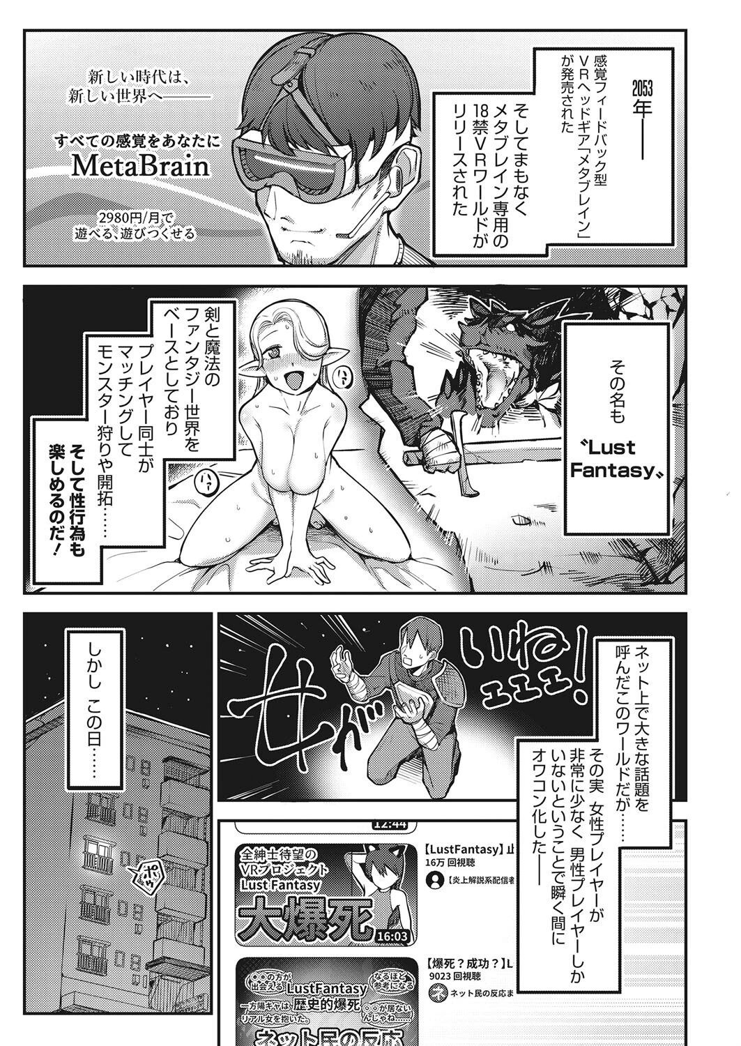 コミックホットミルク2023年08月号ページ15