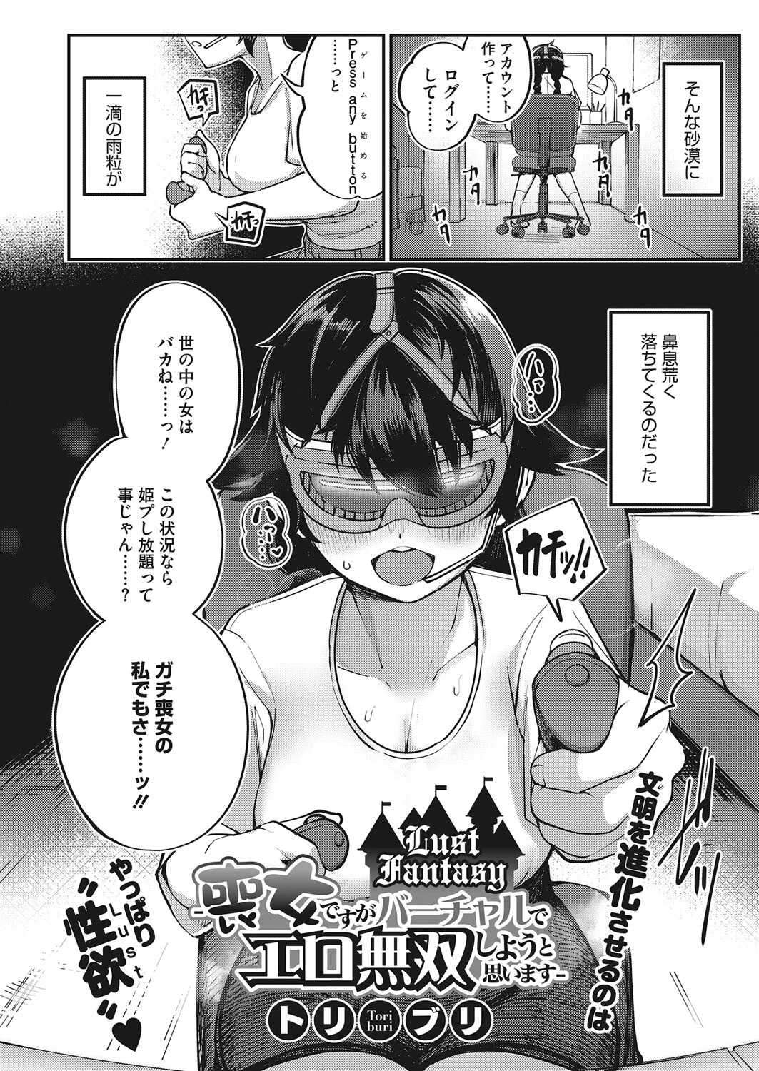 コミックホットミルク2023年08月号ページ16