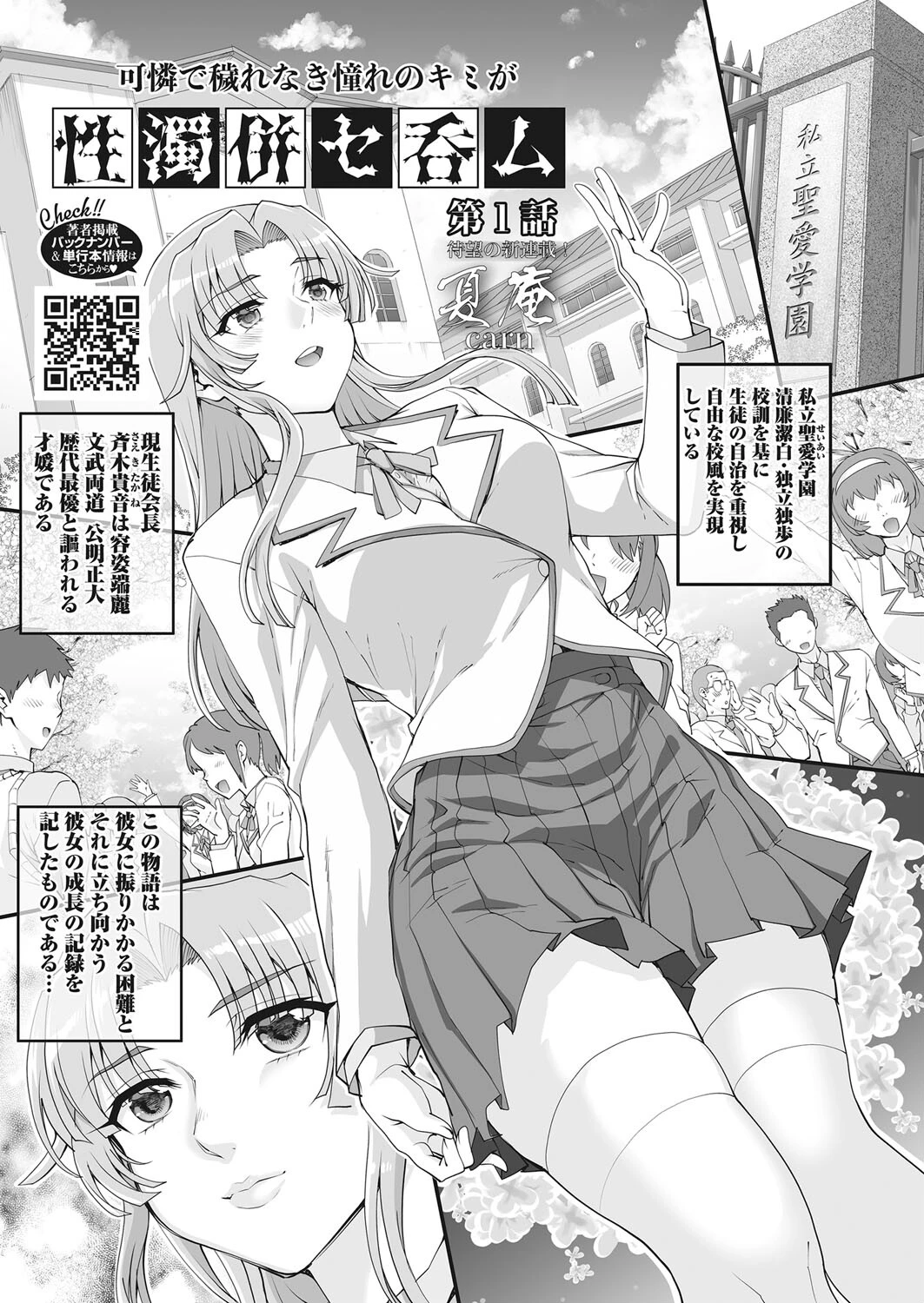 コミックホットミルク2023年08月号ページ17