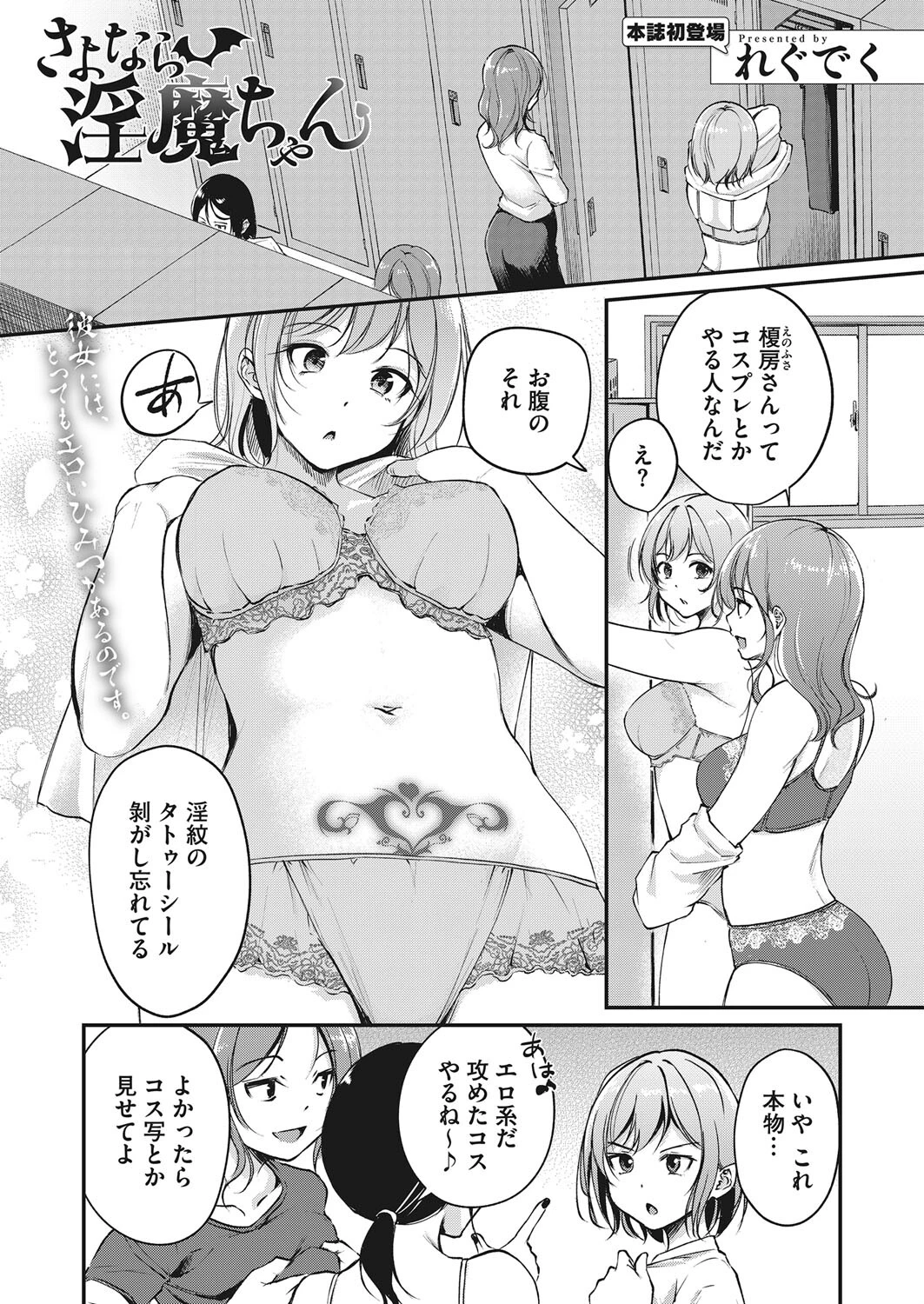 コミックホットミルク2023年08月号ページ19