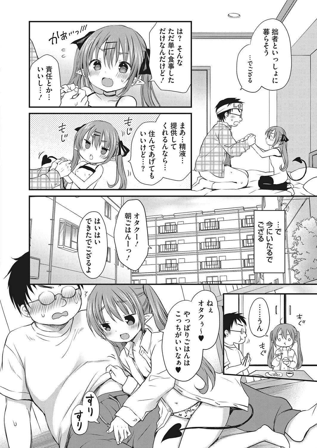 コミックホットミルク2023年08月号ページ22