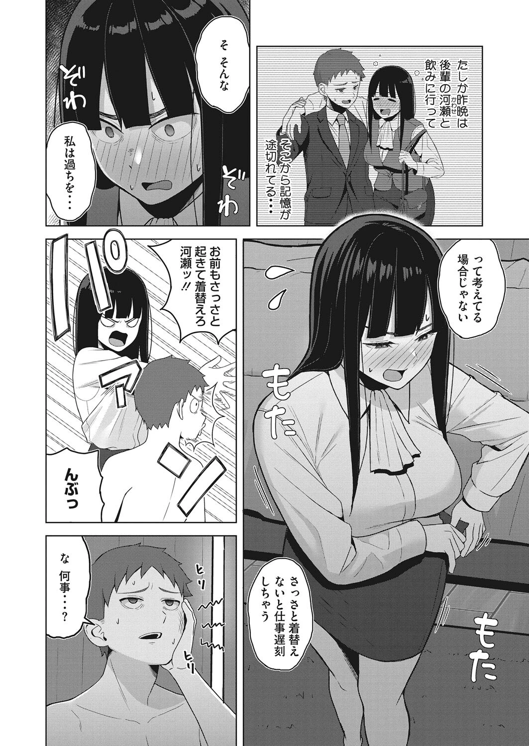 コミックホットミルク2023年08月号ページ26