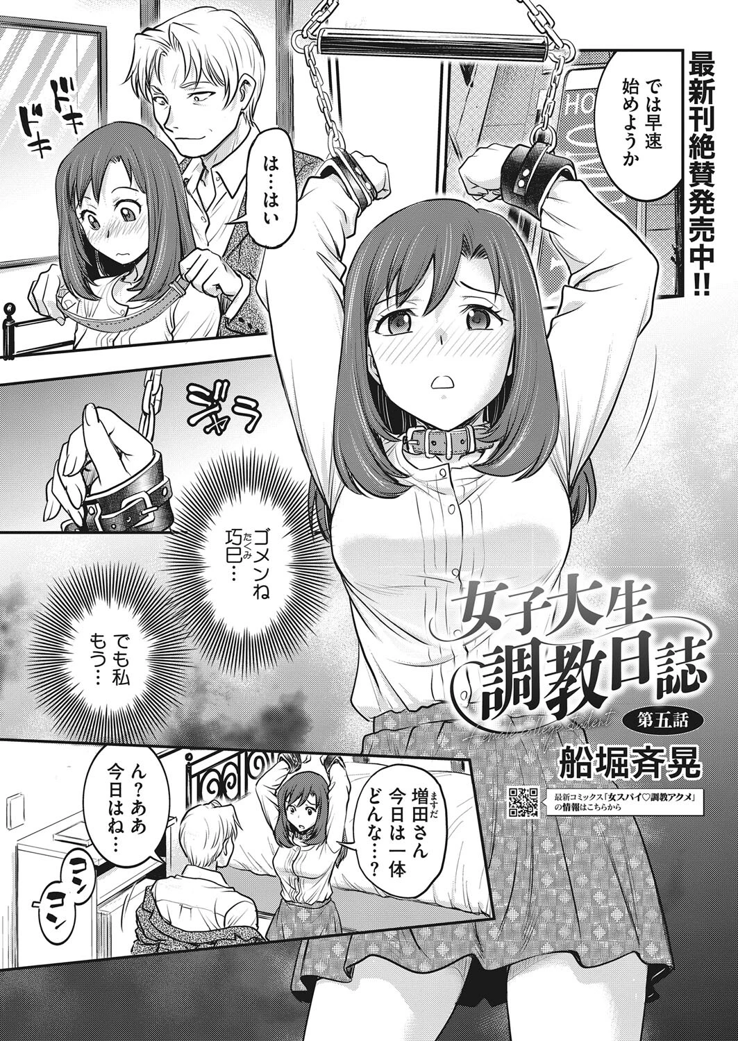 コミックホットミルク2023年08月号ページ27