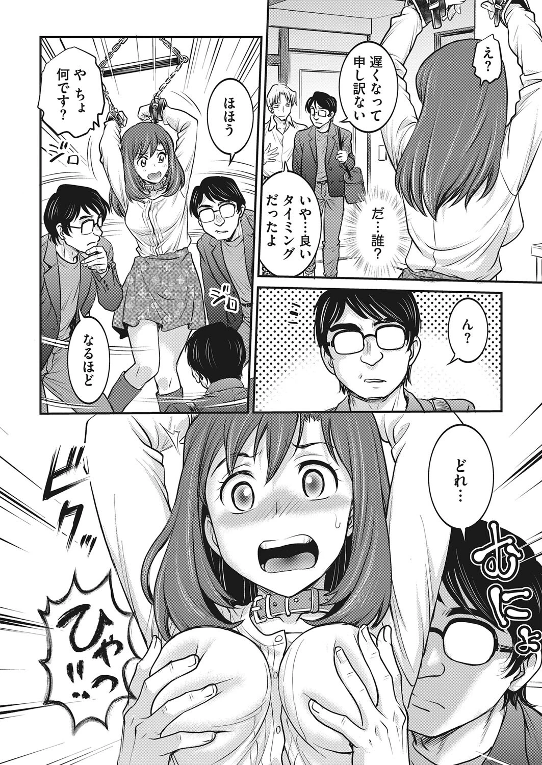 コミックホットミルク2023年08月号ページ28