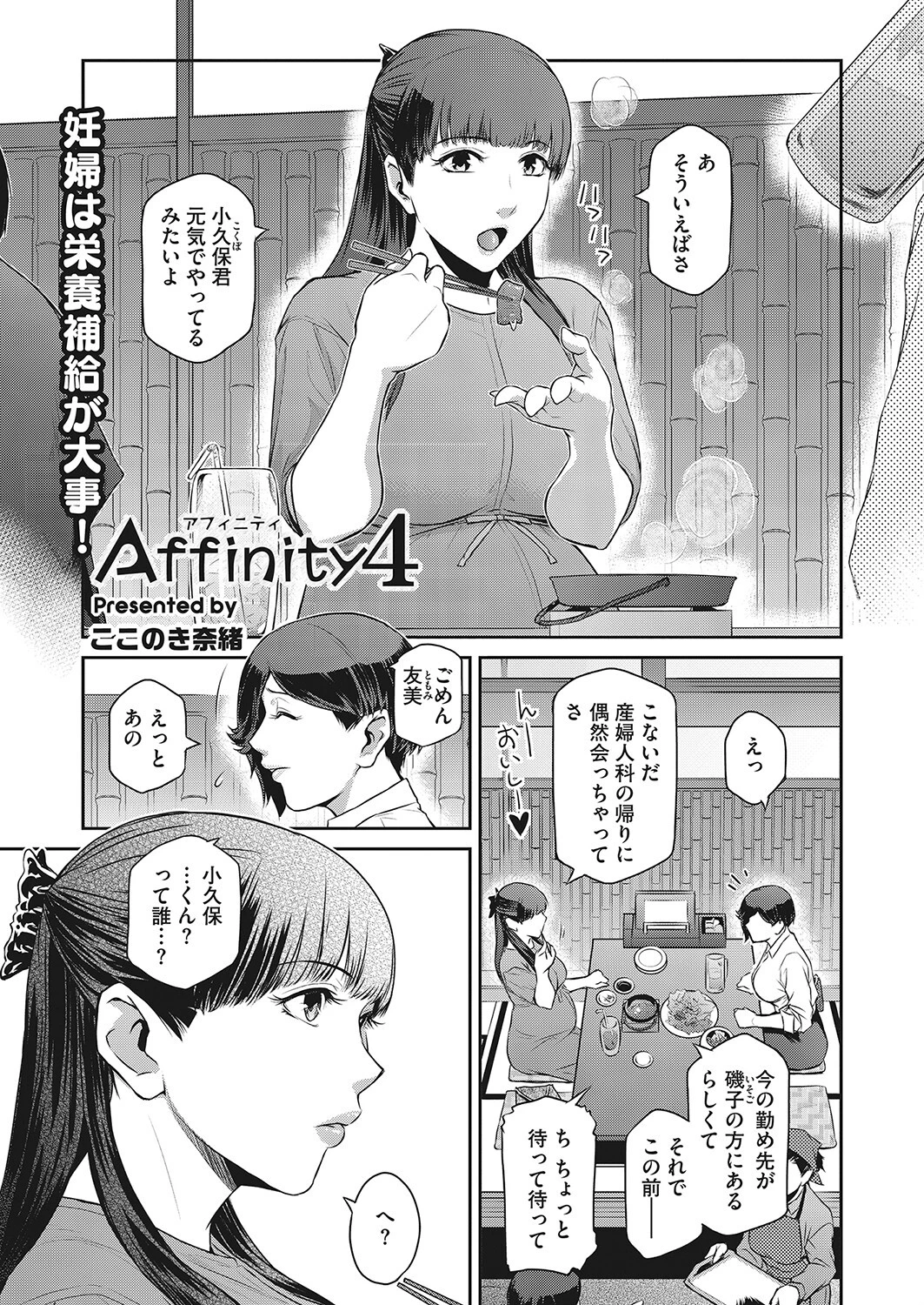 コミックホットミルク濃いめvol.041ページ3