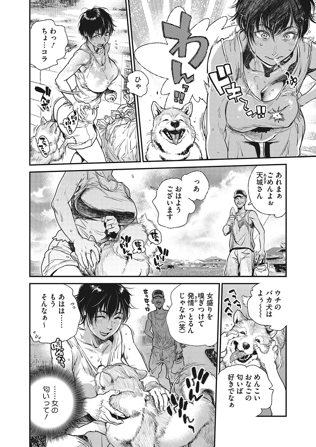 コミックホットミルク濃いめvol.041ページ12