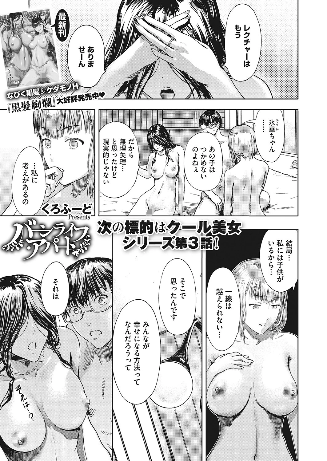 コミックホットミルク濃いめvol.041ページ13