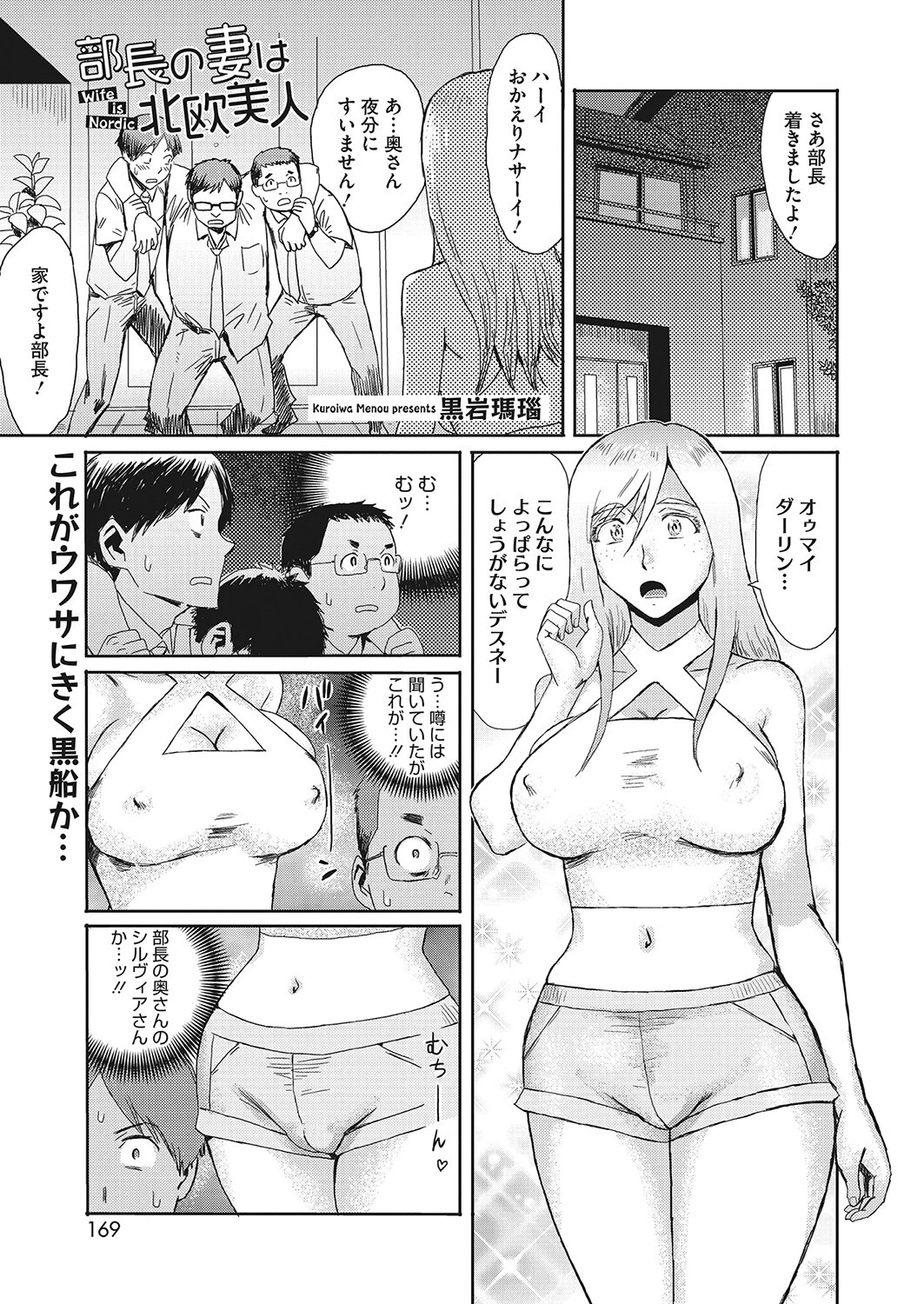 コミックホットミルク濃いめvol.041ページ19