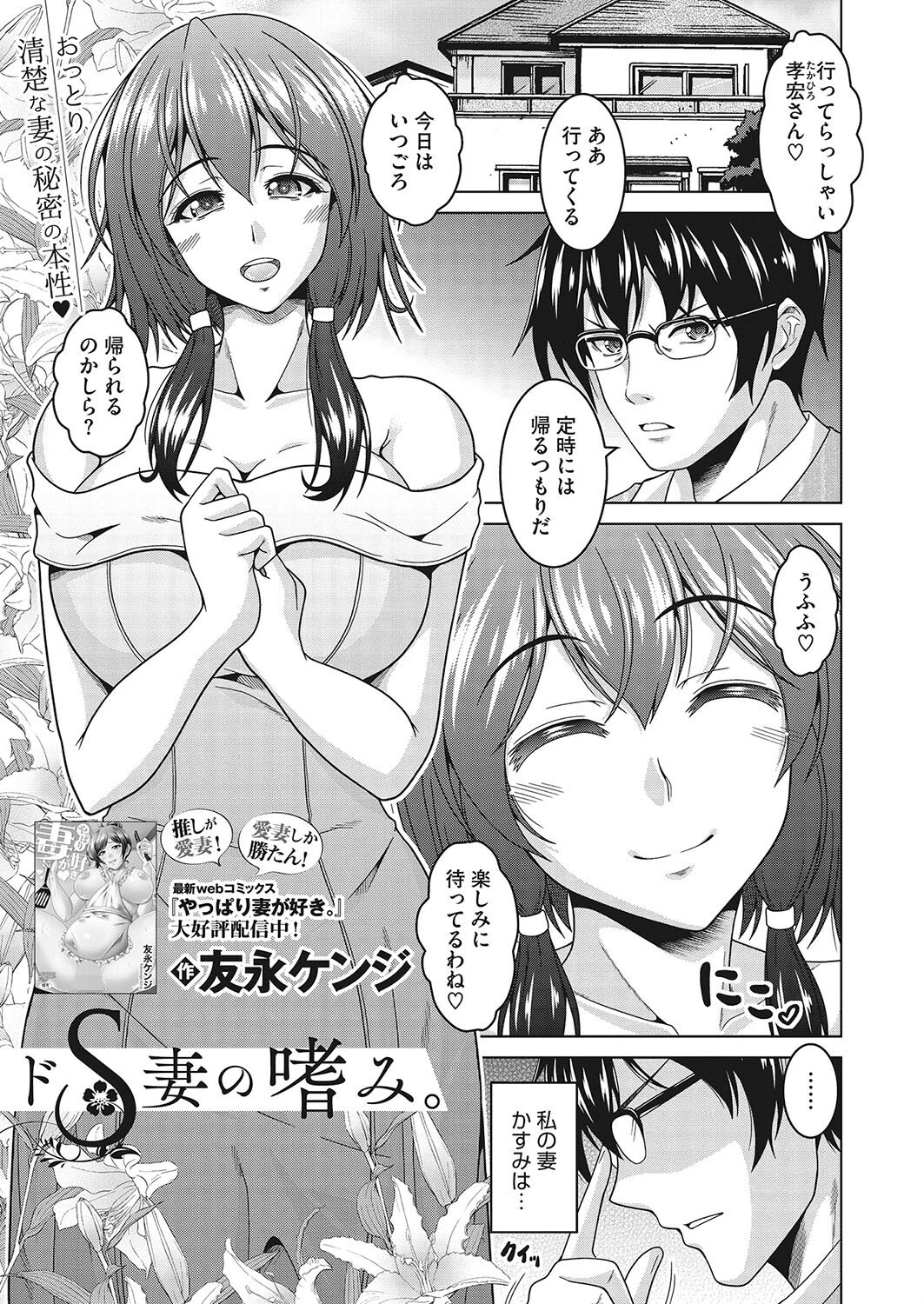コミックホットミルク濃いめvol.041ページ23