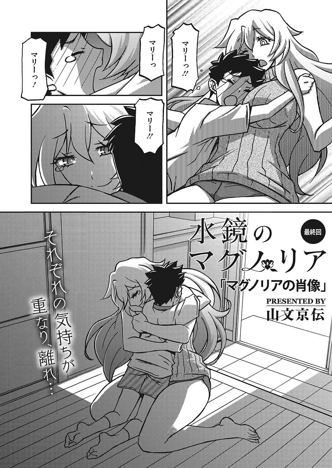 コミックホットミルク濃いめvol.041ページ26