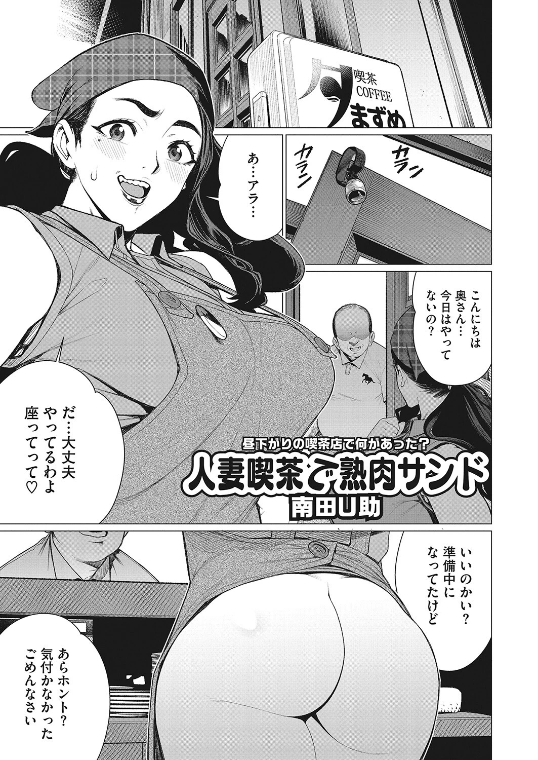 コミックホットミルク濃いめvol.041ページ29