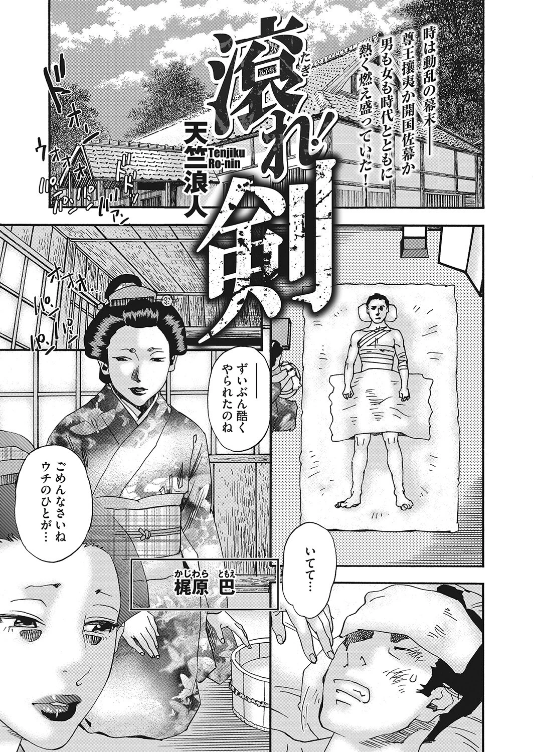 コミックホットミルク濃いめvol.041ページ31