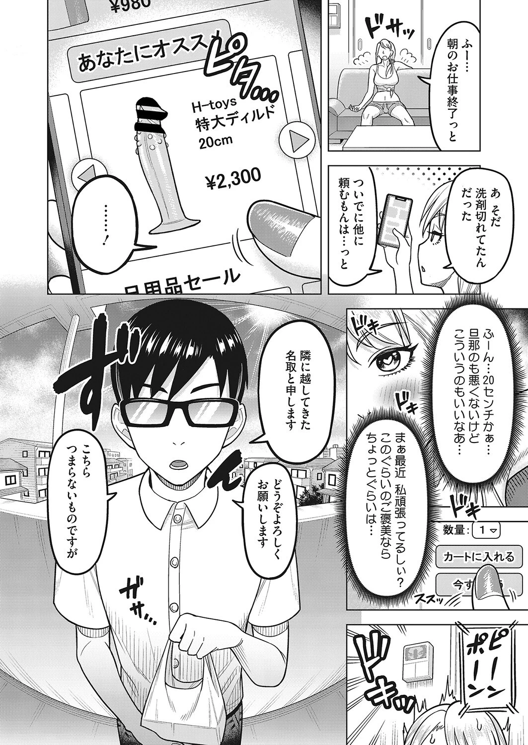 となりもなとりページ2