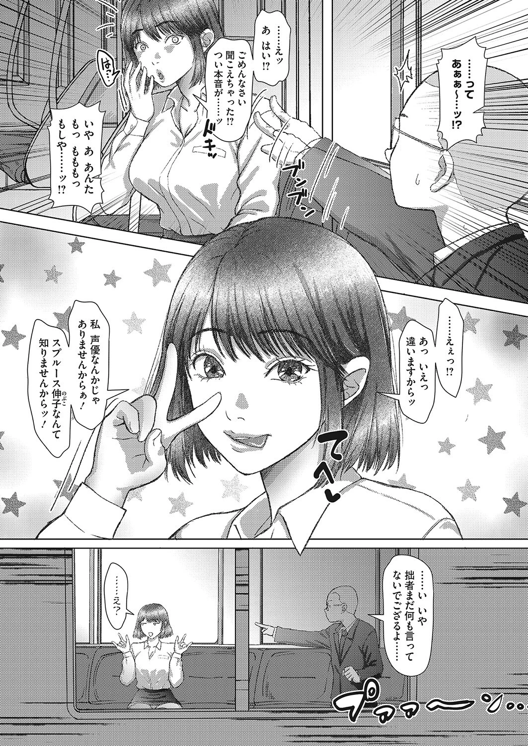 ツンデレッ車ページ3