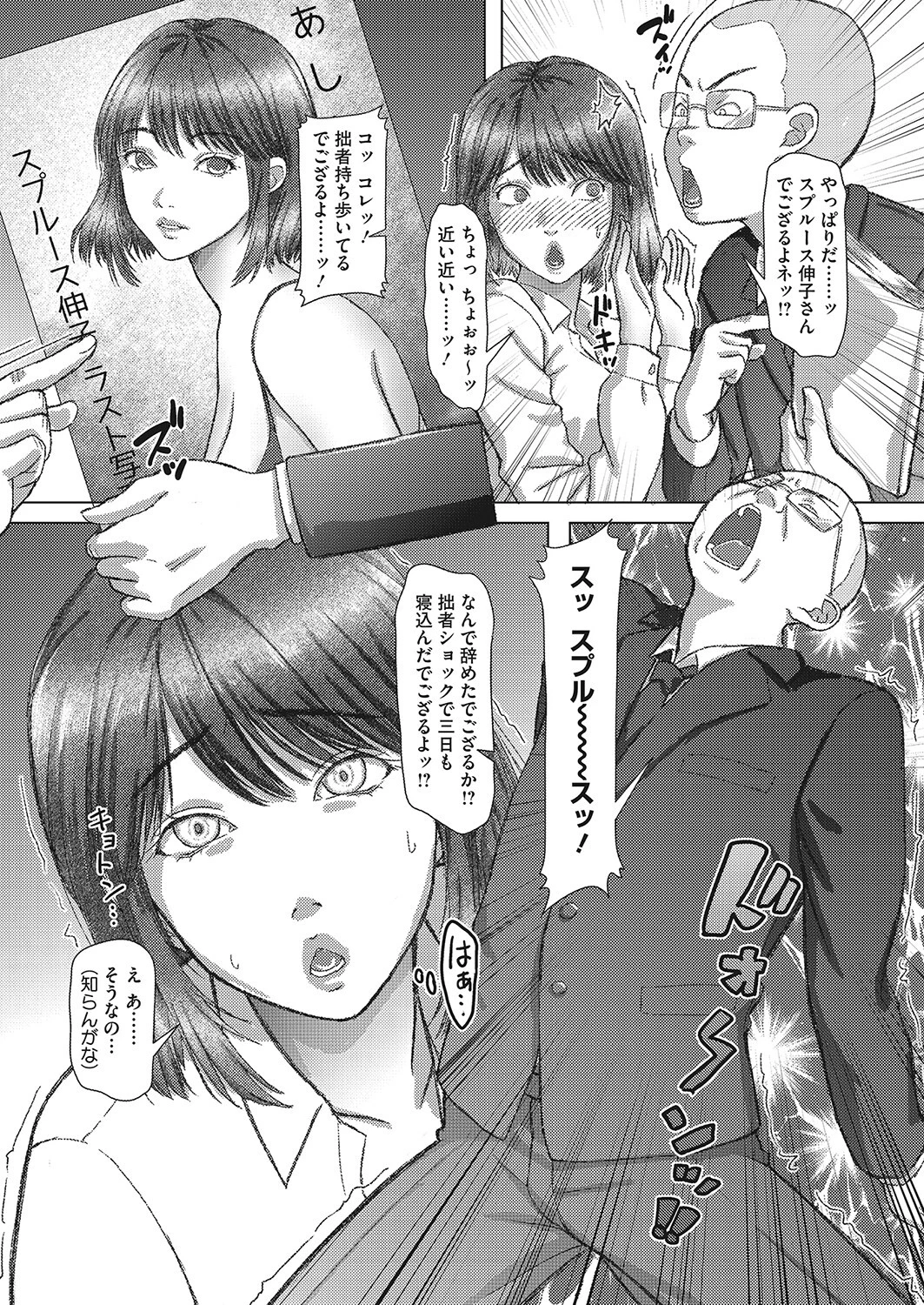 ツンデレッ車ページ4
